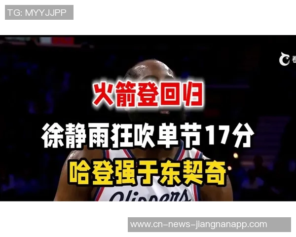 徐静雨分析谢泼德竞争火箭核心地位库里应好好休养避免重蹈哈登覆辙